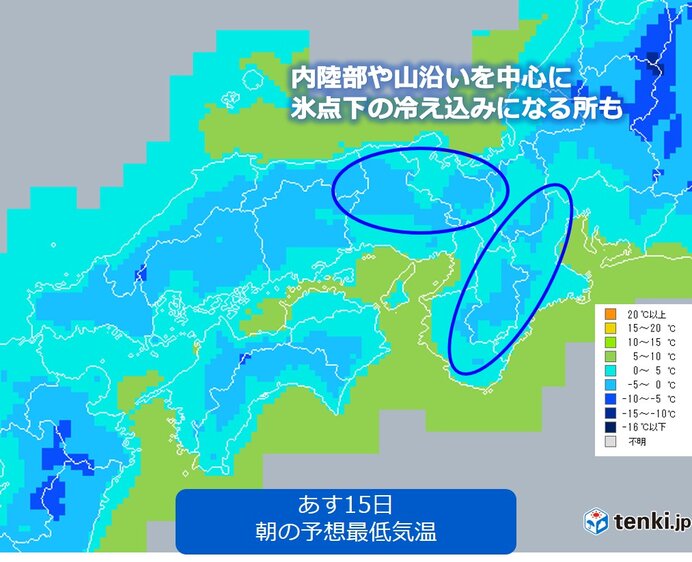 あす15日の朝は冷え込む