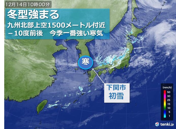 九州 14日 17日真冬並みの寒さが続く 雪がちらつく所も 日直予報士 2020年12月14日 日本気象協会 Tenki Jp