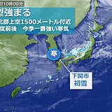 九州　14日～17日真冬並みの寒さが続く　雪がちらつく所も