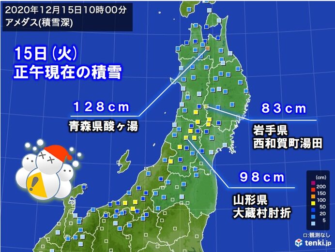 山形県　一日で70センチ以上の雪が降る