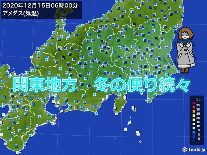 関東地方も昨夜から続々と冬の便り 日直予報士 年12月15日 日本気象協会 Tenki Jp