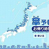 15日　お帰り時間の傘予報　日本海側で雪や雨　大阪や愛知でも雪の可能性