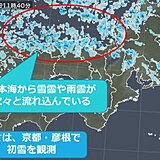 関西　北部を中心に大雪の恐れ