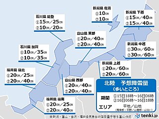 北陸　強い寒気は明日の夜がピーク　引き続き大雪に警戒