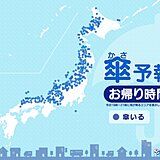 お帰り時間の傘予報　日本海側は雪　太平洋側でも雪の所も