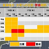 東海　17日朝にかけて大雪のピーク　名古屋など平地でも積雪や凍結に注意