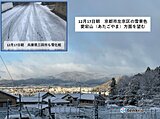 関西　17日朝　京阪神でも積雪