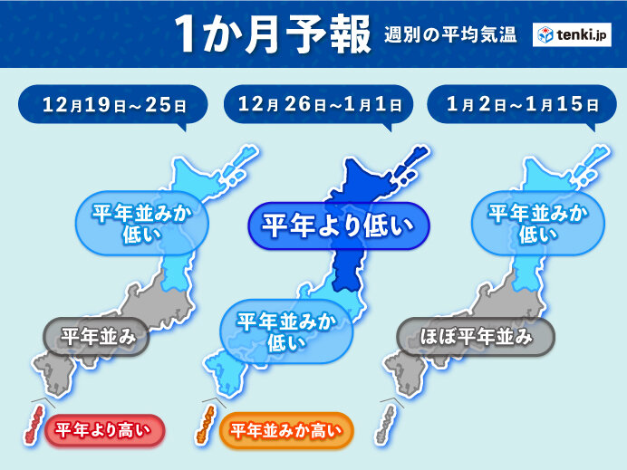 年越し寒波 年末年始は厳しい寒さと大雪か 1か月予報 気象予報士 久保 智子 年12月17日 日本気象協会 Tenki Jp