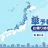 18日　お帰り時間の傘予報　日本海側の雪や雨　再び強まる所も