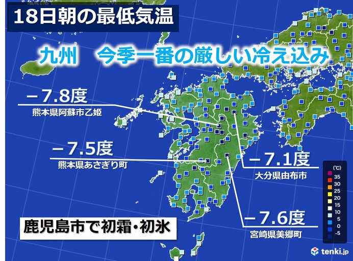 九州　今季一番の厳しい冷え込み　最低気温-7度台　今後の寒さは?