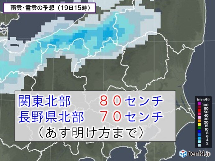 土曜の関東甲信　大雪警戒　80センチの降雪も　きのうより寒い