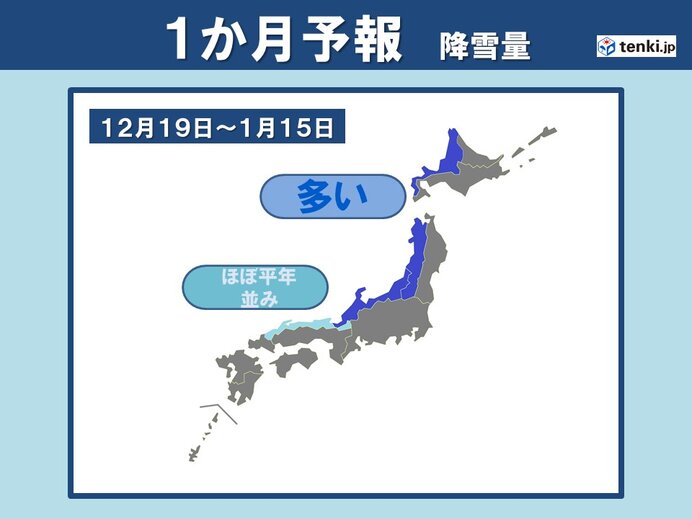 年末年始かけても大雪に注意