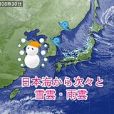 20日　寒気居座る　日本海側中心に大雪続く　全国的に真冬並みの寒さ