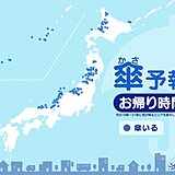 21日　お帰り時間の傘予報　日本海側を中心に雪や雨