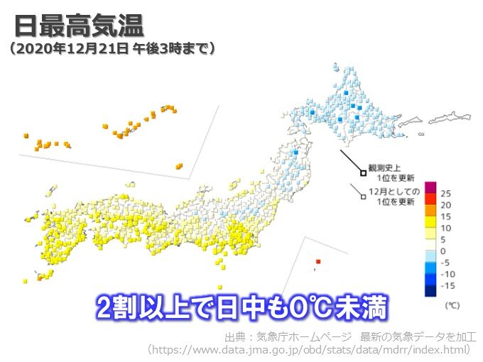 21日　まだ寒気居残り6割以上で冬日　明日22日は?_画像