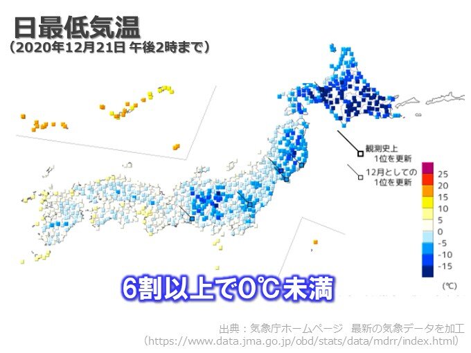 21日　まだ寒気居残り6割以上で冬日　明日22日は?