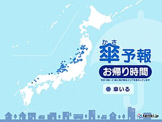 22日　お帰り時間の傘予報　日本海側を中心に雨や雪　雷雨も