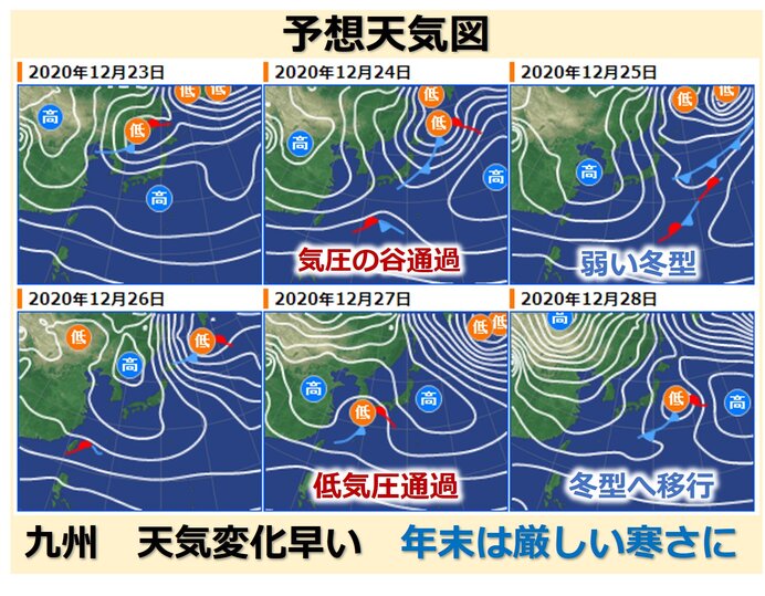 九州 天気変化が早い クリスマスイブは久しぶりの雨 気象予報士 山口 久美子 年12月22日 日本気象協会 Tenki Jp