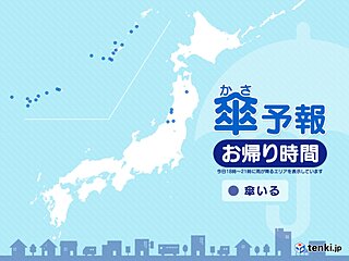 23日　お帰り時間の傘予報　沖縄は滝のような降り方も