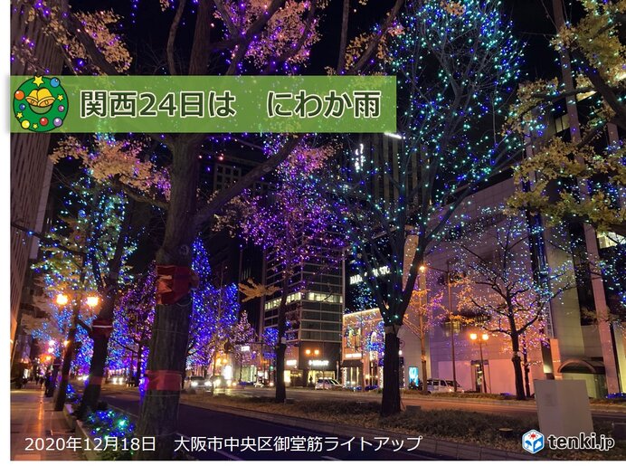 関西 24日クリスマスイブは にわか雨 気象予報士 小原 由美子 年12月23日 日本気象協会 Tenki Jp