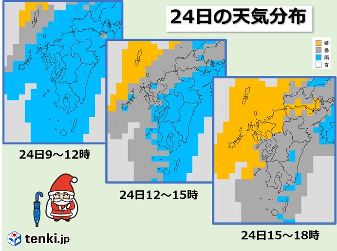 九州　約1か月ぶりの雨　風冷たいクリスマスに