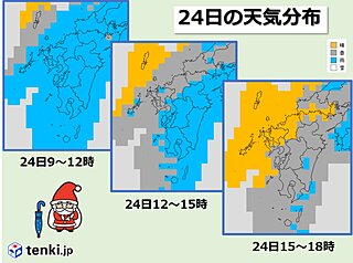 九州　約1か月ぶりの雨　風冷たいクリスマスに