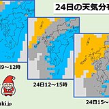 九州　約1か月ぶりの雨　風冷たいクリスマスに