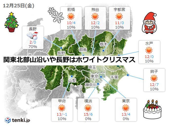 関東 寒さ緩むクリスマスから一転 年末寒波で寒い年越しに 愛媛新聞online