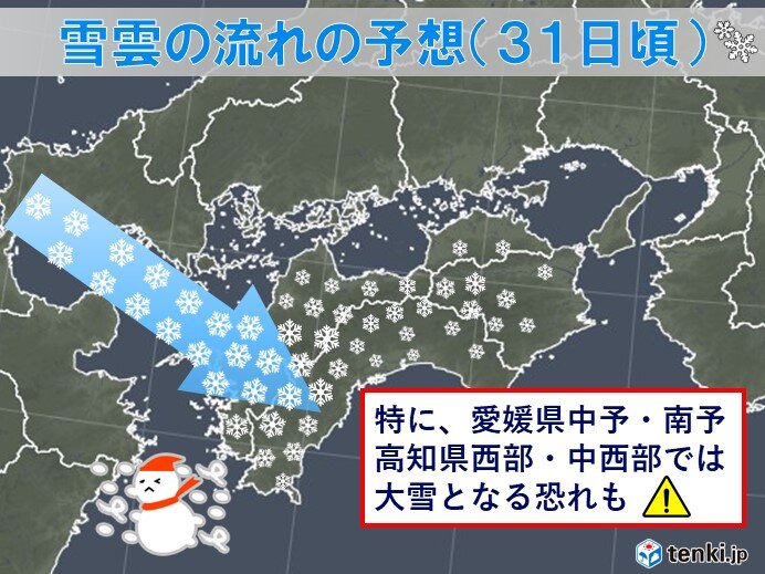 四国地方 年末年始の天気 大みそかは大雪の恐れも 気象予報士 西川 大輔 年12月24日 日本気象協会 Tenki Jp