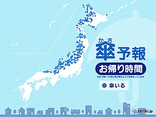 25日　お帰り時間の傘予報　日本海側は雪でふぶく所も