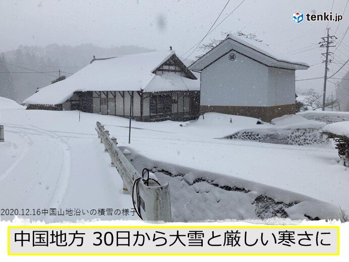 中国地方　今年最後の土日、30日からの大雪と寒さに備えて年越し準備を