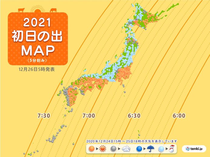 初日の出　見られる所も　厳しい冷え込み