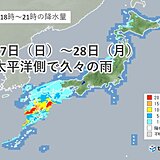 日～月は太平洋側で久々の雨　その後、年末年始は大寒波が到来