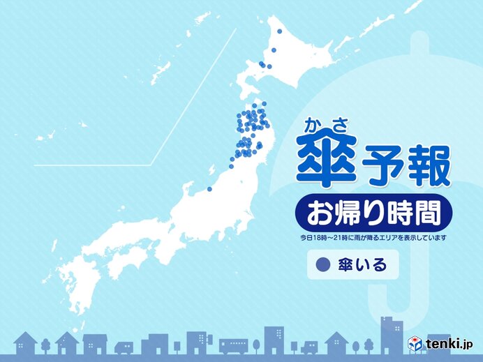 28日　お帰り時間の傘予報　東北などで雪や雨