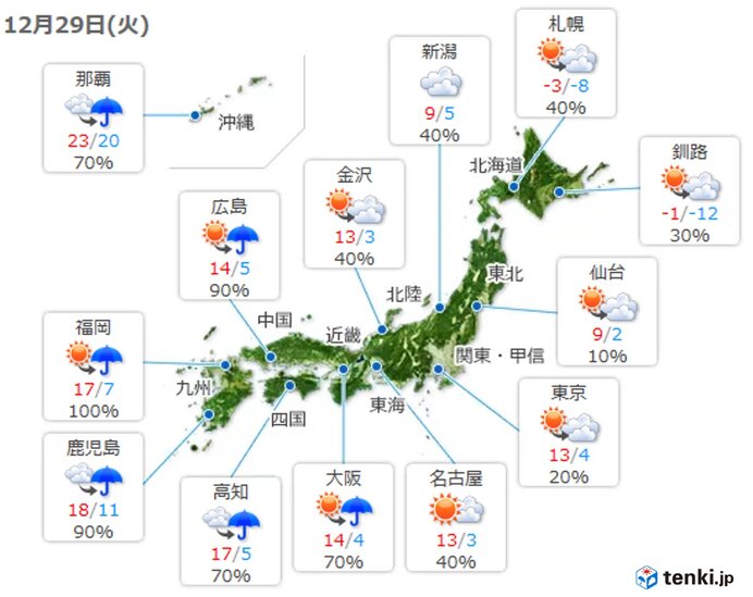 29日　午前中はおおむね晴れ　午後は雨や雪の範囲が次第に広がる