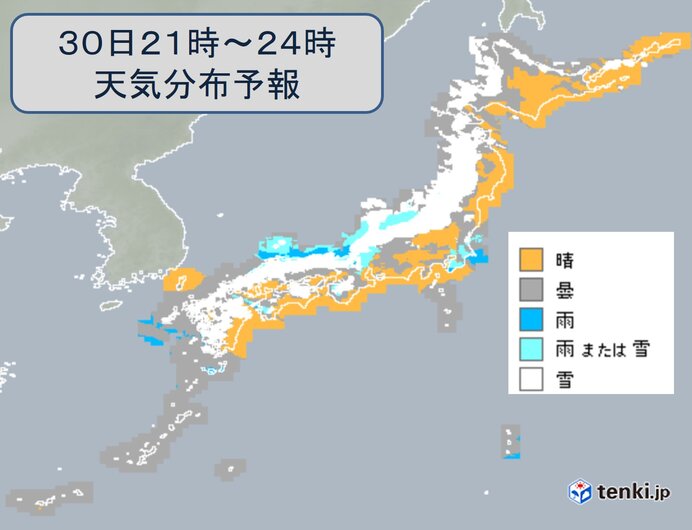 広範囲で大雪の恐れ