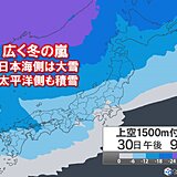 最強寒波襲来　30日から元日にかけて冬の嵐　積雪急増・極寒