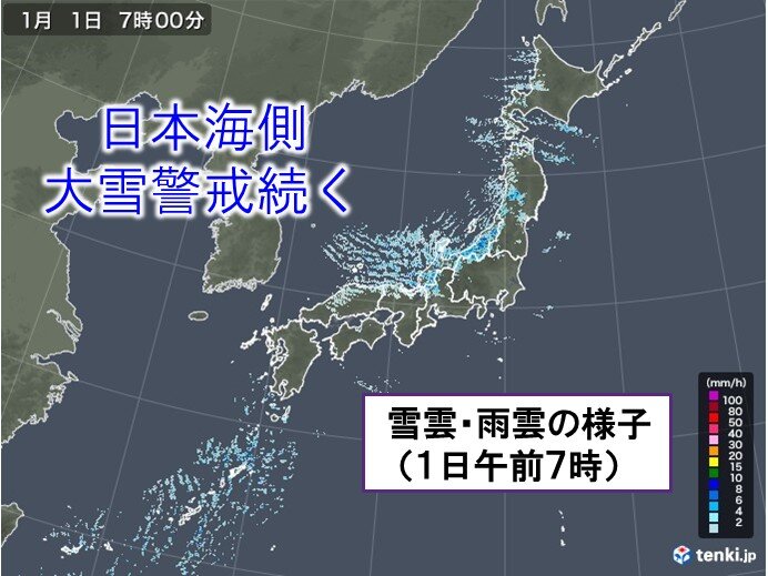 元日　日本海側は大雪　北陸でさらに80センチ　太平洋側も厳しい寒さ