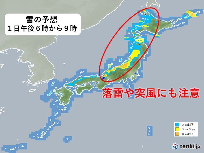 こんや遅くにかけても　北海道から北陸　大雪や吹雪に警戒