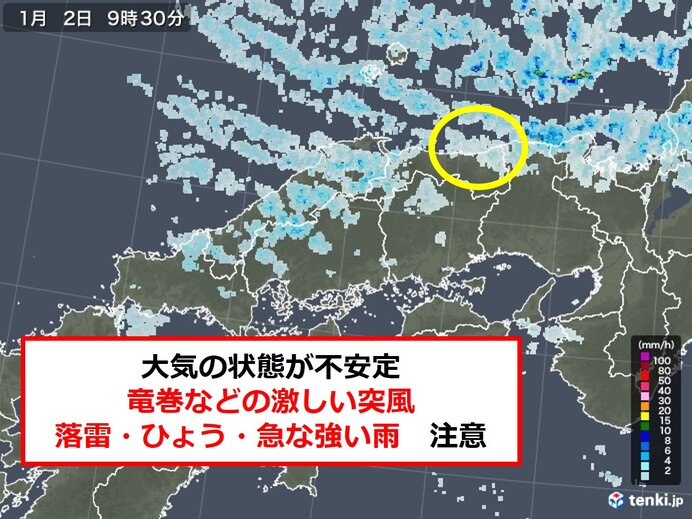 鳥取県に竜巻注意情報　目撃情報あり