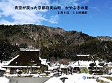 関西　寒さ和らぐも一時的　7日からは凍えるような寒さに