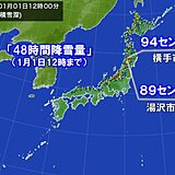 年越し寒波のまとめ　記録的な大雪や最大瞬間風速30メートル超も