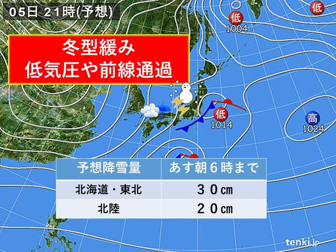 5日　小寒　太平洋側でもスッキリせず