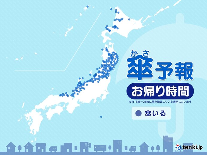 5日　お帰り時間の傘予報　北海道から北陸で雪や雨