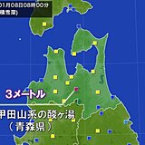 青森県　酸ケ湯で積雪3メートル　今季全国で初