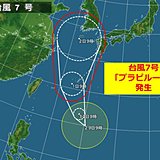 台風7号プラピルーン発生　今後、沖縄へ