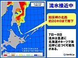 北海道　流氷接近　天気は大荒れ