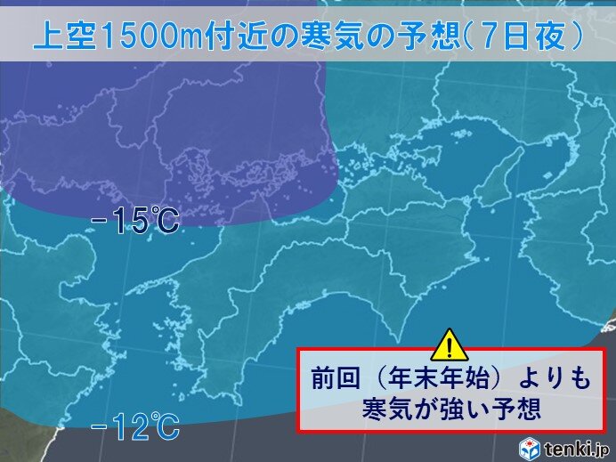 四国 雪を伴った強風 大雪 厳しい寒さに注意 警戒 日直予報士 21年01月06日 日本気象協会 Tenki Jp