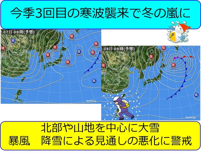 関西　今季一番の寒波襲来　明日から大荒れ　一段と寒さ厳しく