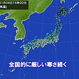 週の後半　寒波襲来で寒さ厳しく　水道凍結にも注意を